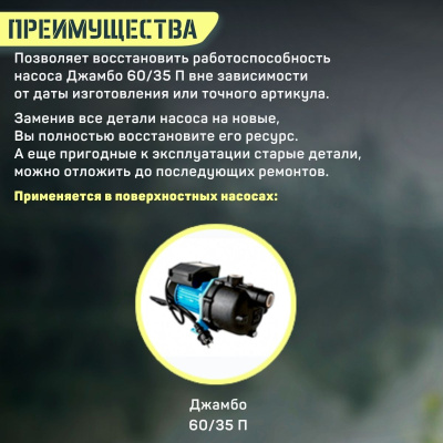 Трубка Вентури для насоса Джилекс Джамбо 60/35 П (trubvent6035P)